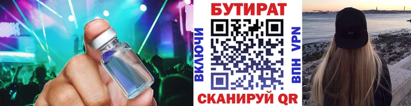 даркнет сайт  Майский  БУТИРАТ Butirat 