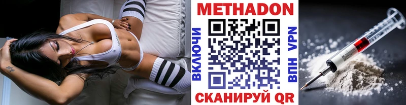 МЕТАДОН мёд  хочу наркоту  Майский 